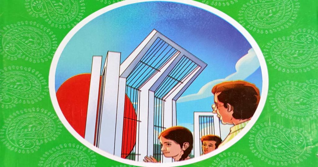 বাংলা বিষয়ভিত্তিক অনলাইন প্রশিক্ষণ